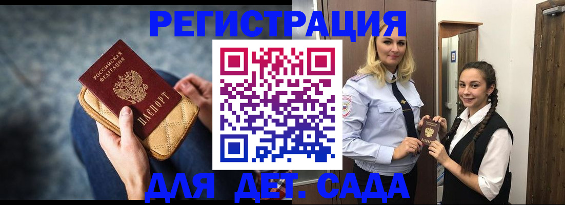 временная регистрация поиск в Заозёрске