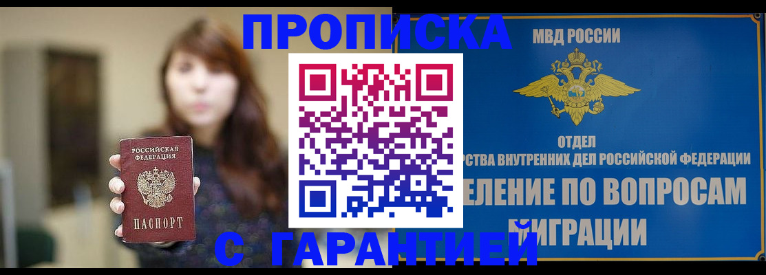 временная регистрация для школы в Заозёрске